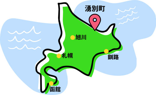 湧別町